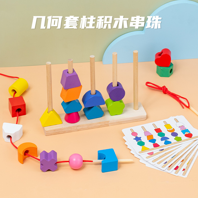 Cpc ce geometría de madera transfronteriza combinación cognitiva de bloques de construcción para niños con cuentas y cuerdas de cinco juegos de rompecabezas de columnas