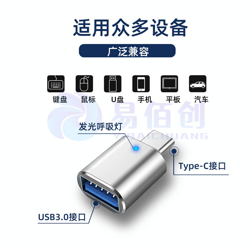 USB3.0 con luz tipo-c a USB teléfono móvil adaptador OTG ratón teclado U lector de tarjetas de disco fuente de alimentación de datos