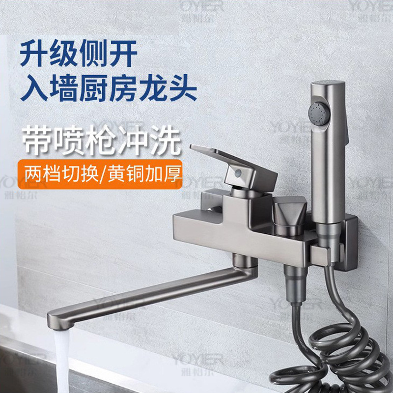 Gun Gray Extended Balcony Laundry Sink Kitchen Sink Wall-Mounted Double-Hole Hot and Cold Faucet with Spray Gun Gun Gray Extended Balcony Laundry Sink Kitchen Sink Wall-Mounted Double-Hole Hot and Cold Faucet with Spray Gun