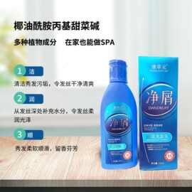 毛囊清洁控油康草元头屑头痒专用批发控油清洁去屑止痒洗发水厂家