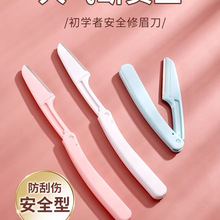 RUBYFACE现货修眉刀套装 迷你折叠马卡龙刮眉刀纹眉刀化妆工具