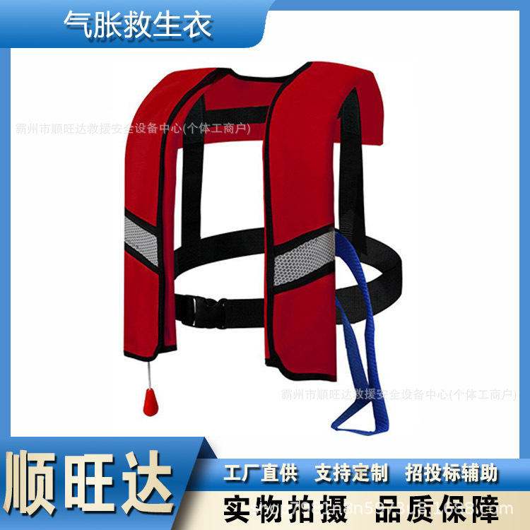 Emergency Rescue Automatic Inflatable Life Jacket, Rapid-Flow Flood Prevention Inflatable Buoyancy Vest, Double Airbag Reflective Life Vest