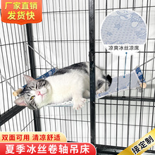 猫吊床夏季冰丝木质猫床悬挂式猫窝凉爽猫床猫笼猫咪吊床宠物吊床