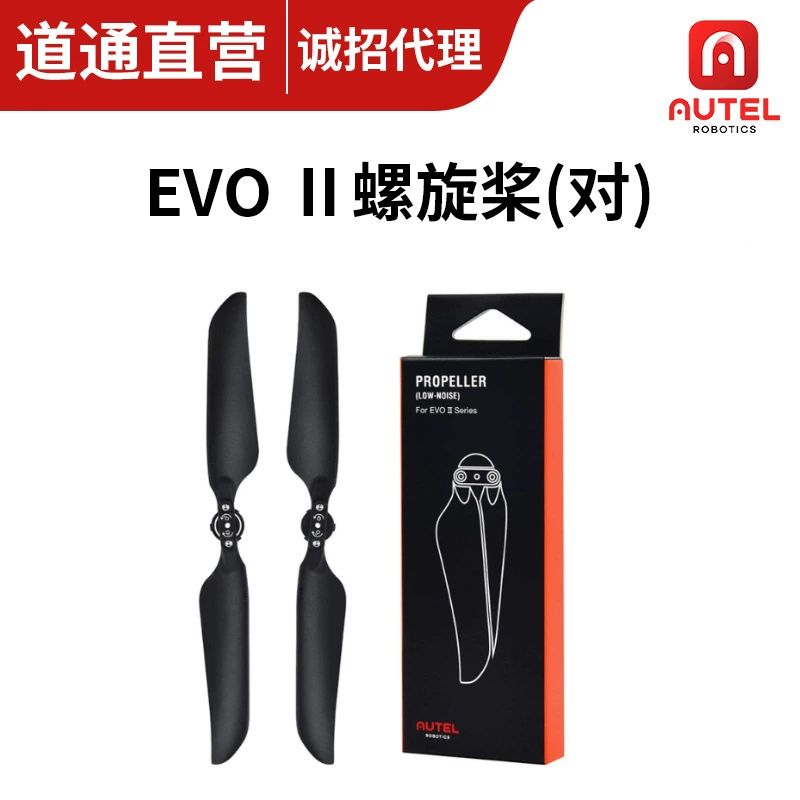 Пропеллер Tao Tong EVO II (пара) Пропеллер БПЛА высокой интенсивности лезвие БПЛА evo2
