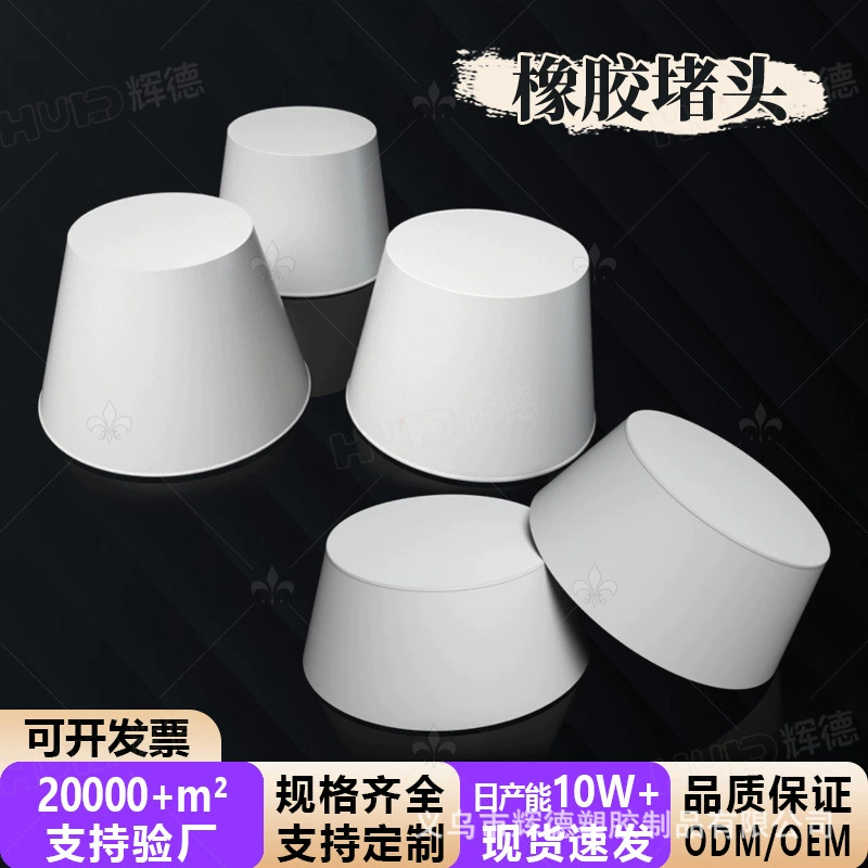 Заводская цена коническая резиновая заглушка резиновая заглушка пробирка пробирка белая резиновая заглушка различных моделей 000-25