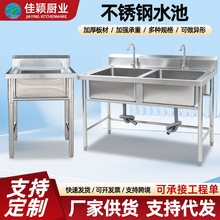 不锈钢水池 定制跨境不锈钢单双三槽长条圆方腿洗手盆洗碗池水槽