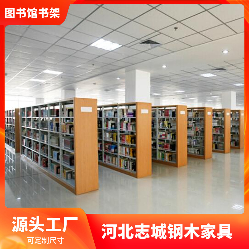 钢制书架学校图书馆书店书籍室阅览室单双面资料架档案架落地加厚