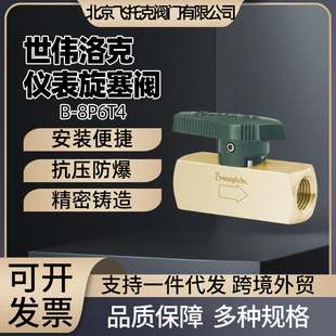 �羳�������B-8P6T4�S�~�ķ�֮һȦ�x�������y1/2in.FNPT �����y