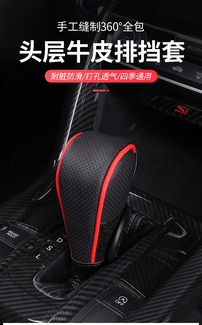 Car Gear cover car leather gear cover car gear handle cover car breathable gear cover leather gear cover