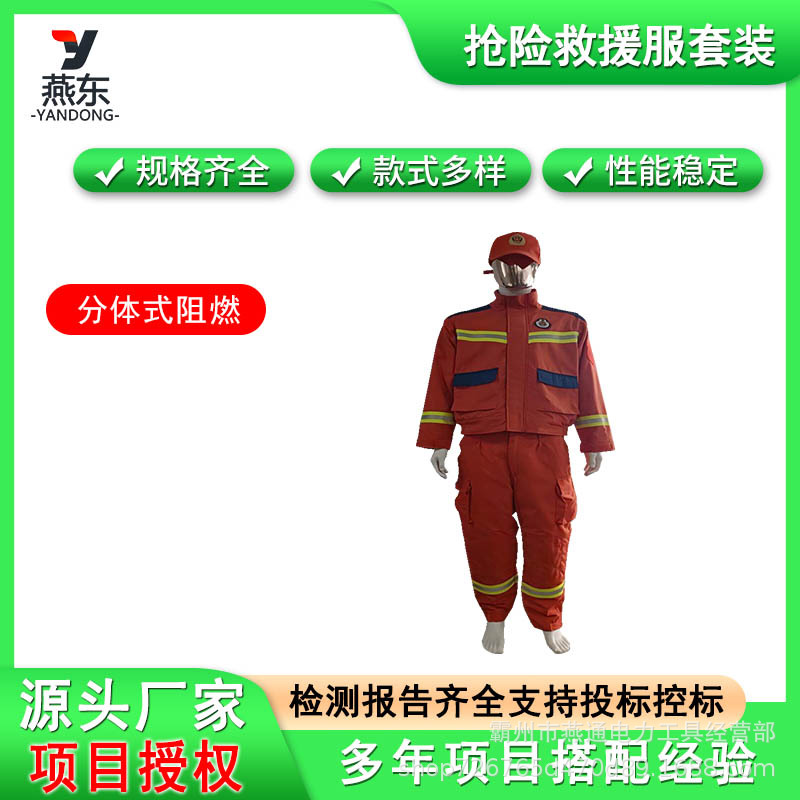 抢险救援服套装分体式芳纶阻燃消防服五指式手套抢险防砸头盔套装