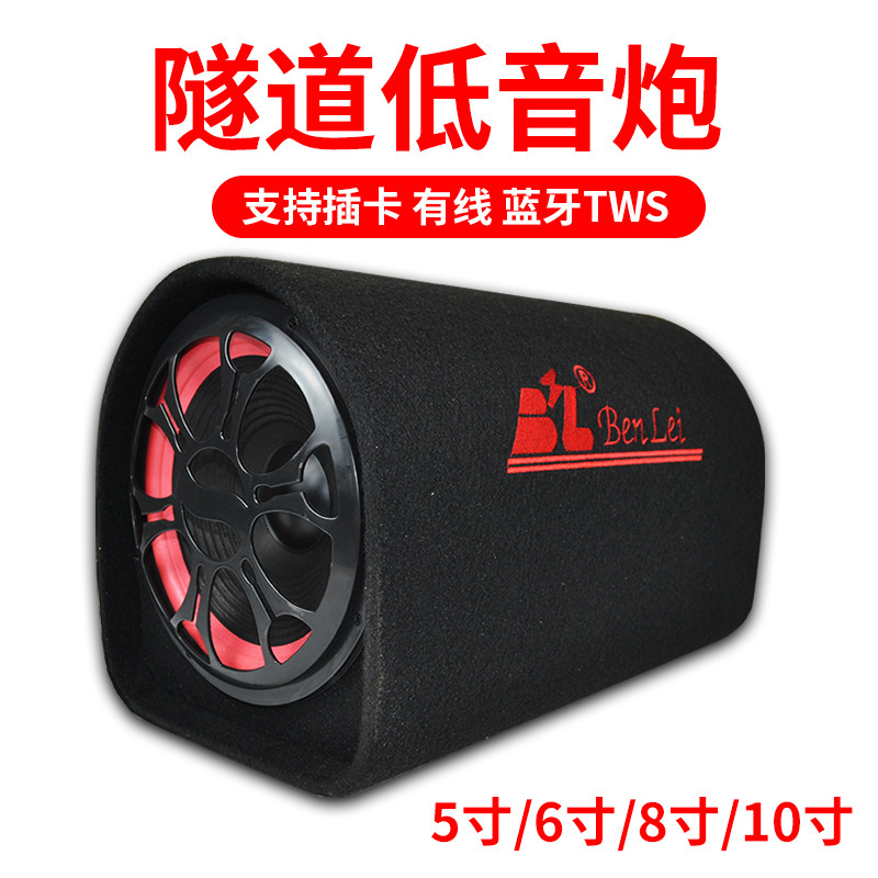 Factory wholesale car audio high power subwoofer Bluetooth with microphone USB card tunnel speaker