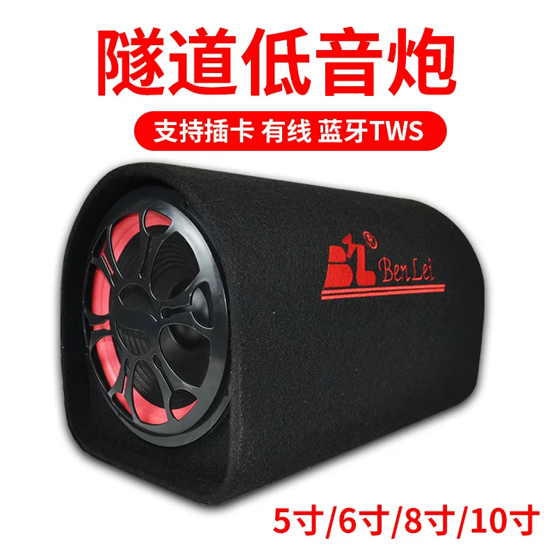 Туннельный автомобильный сабвуфер, Bluetooth, вход USB/TF-карты, с микрофоном (5–10 дюймов)