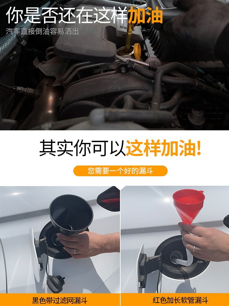 汽车专用加油漏斗器塑料漏斗加机油摩托车加机油漏斗汽油加尿素液