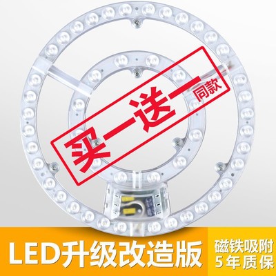 led吸頂燈改造燈板光源替換模組環形燈管透鏡燈板方形圓形奔馳款