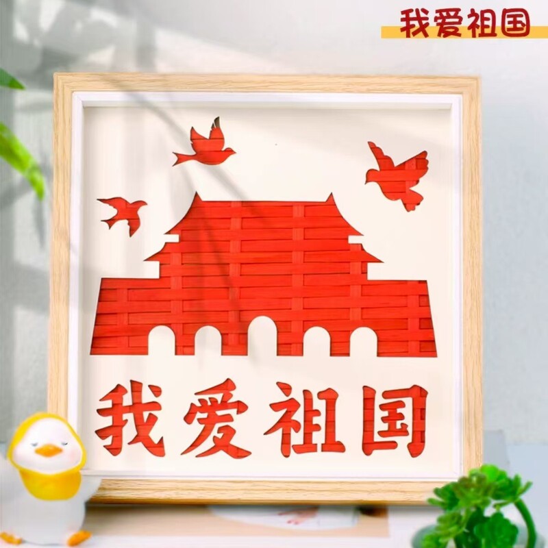 国庆手工diy竹编画爱国党红色廉洁主题摆件材料包节青年团建活动|undefined