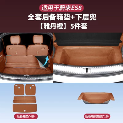 Trunk Mat, Leather Trunk Protection Mats, Third-Generation - 26-models-of-es8-trunk-protection-set-yadan-orange-6-piece-set-26-nio-es8-models