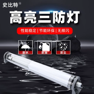三防灯车间厂房仓库荧光灯机床工作灯24V车床灯机械设备照明灯具