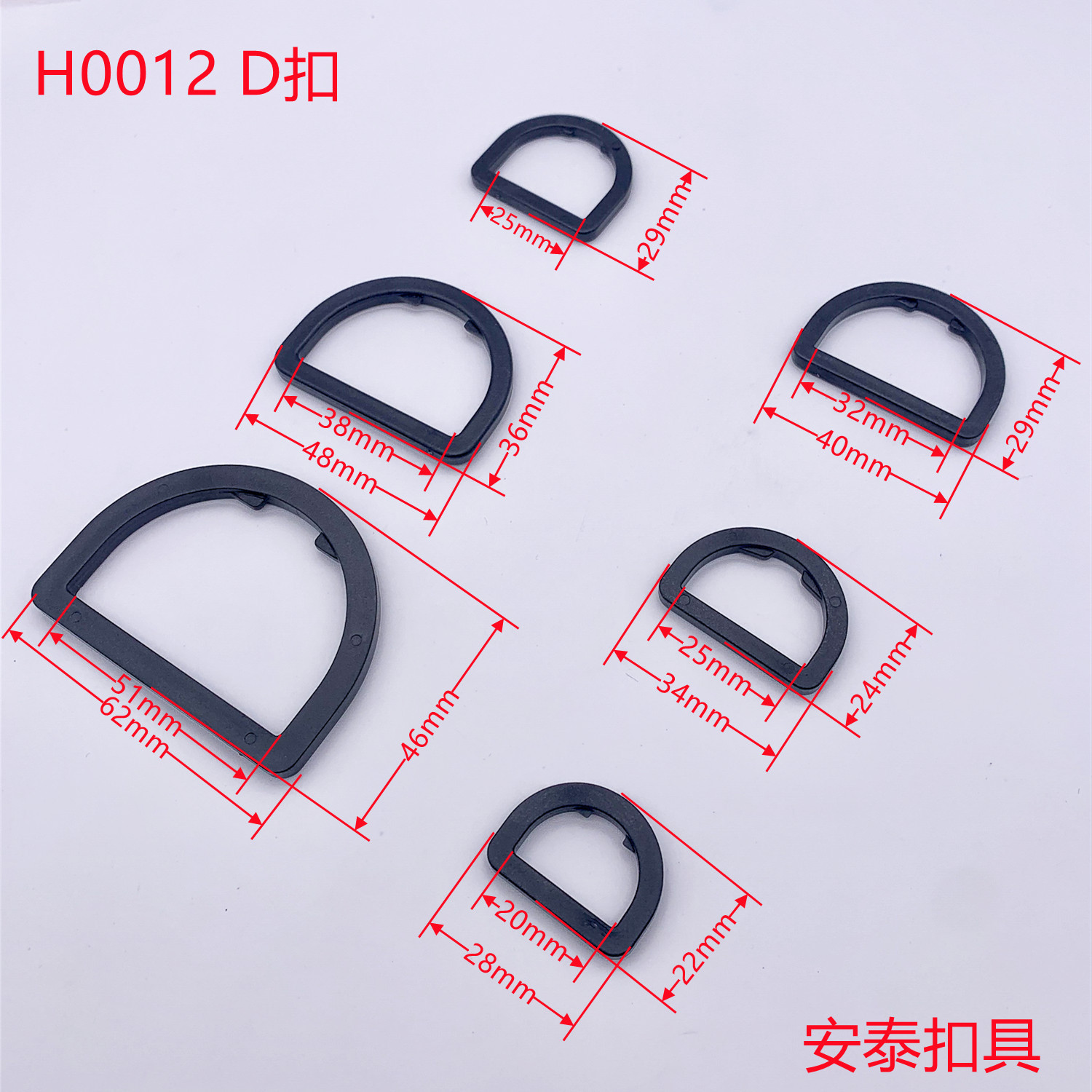 背包手袋塑胶d形环 环形扣具 三角环 D型扣环保半圆形扣具D字扣-阿里巴巴