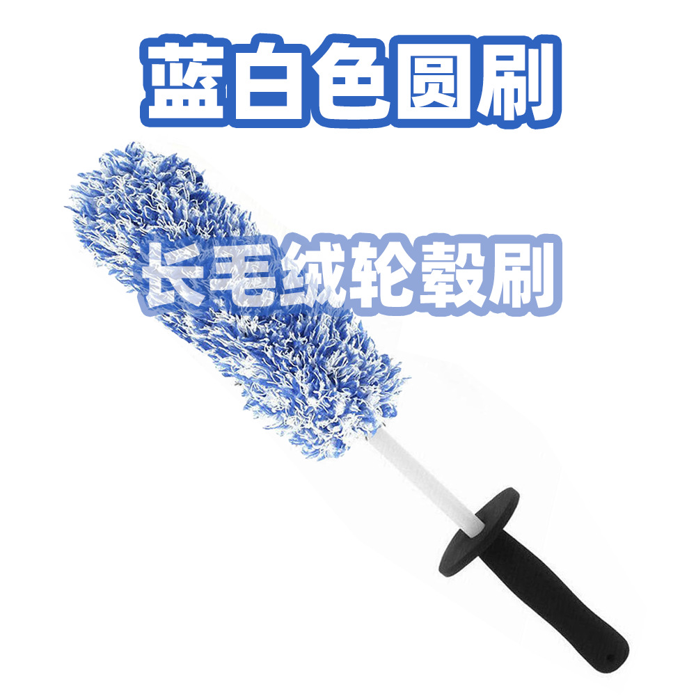 圆刷蓝