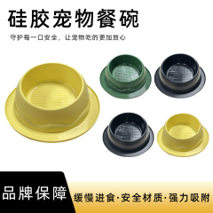 狗碗硅胶宠物碗单碗狗盆宠物食具狗碗硅胶猫碗猫咪宠物碗宠物用品