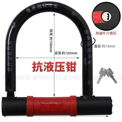 electric scooter U-lock, anti-theft lock, Motorcycle Lock - class-c-anti-theft-cost-effective-model-fashionable-model