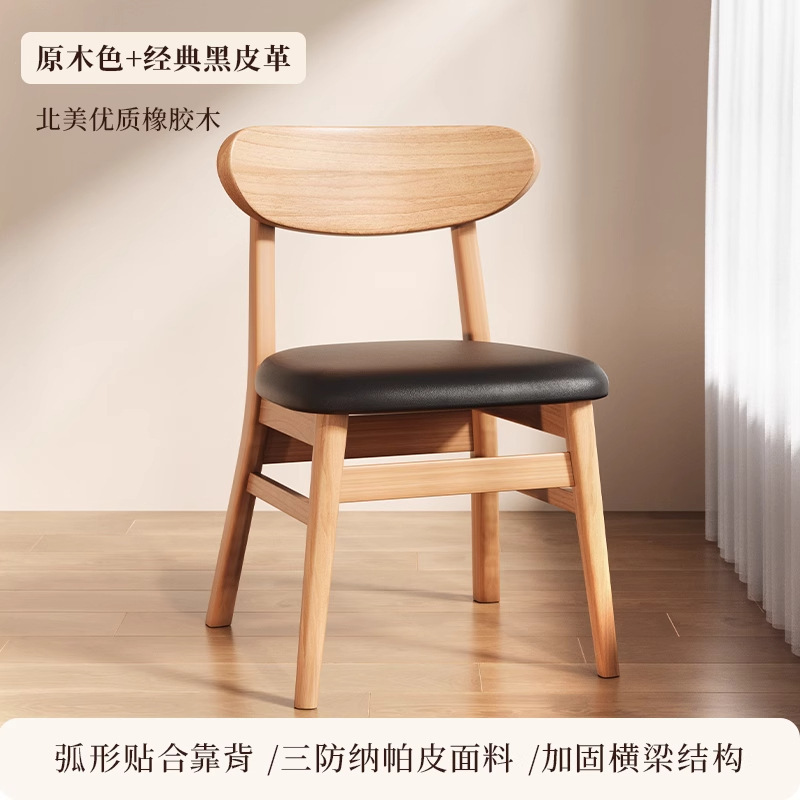 木製ダイニングチェア家庭用背もたれ木製ダイニングチェア業務用レストランチェア中古お茶椅子中国式カジュアルチェア|undefined