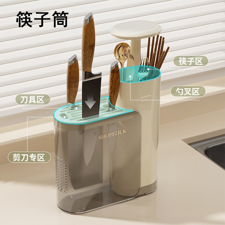 주방칼걸이, 다기능 젓가락통, 칼수납선반, 젓가락케이지, 일체형 대용량 조리대 젓가락 배수수납