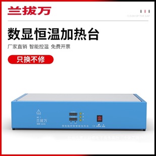 Intelligent Constant Temperature Preheating Platform Digital Display Temperature-Adjustable Soldering Station Laboratory Heating Station Mobile Phone Desoldering Electric Heating Plate Direct Sales