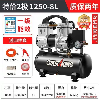 Air pump air compressor small air compressor oil-free silent 220V woodworking painting air pump (Hava kompressorları) - todays-1100w-8l-four-piece-set