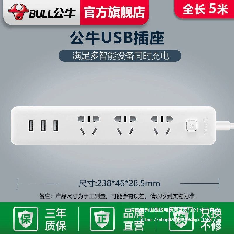 Розетка Bull, USB встраиваемая проводная монтажная плата, плата-удлинитель с проводом, бытовая общежитская распределительная розетка