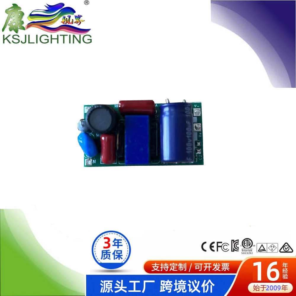 质保三年 5-21W 全电压 高PF 8-28串12并 240MA t10堵头驱动电源