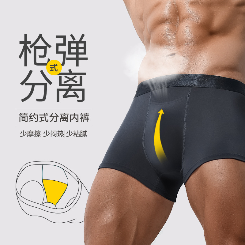 Gun-type separation men's underwear ice silk physiological period scrotum holder four-angle boxer shorts summer thin underwear men's