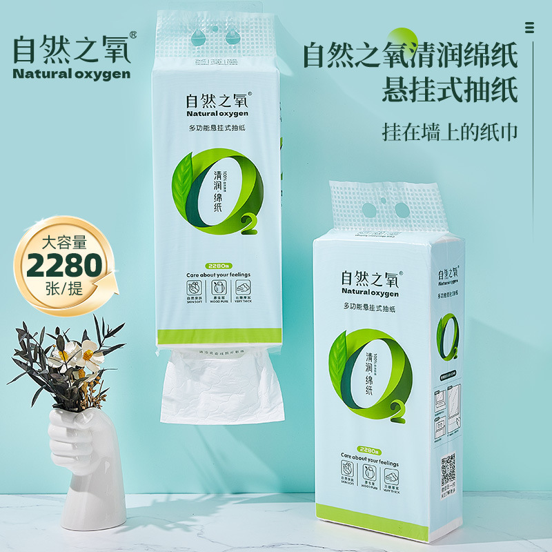 Natural Oxygen Paper Towel Hanging Bottom Toilet Paper Thickened Household Wall-Mounted Toilet Paper Wipe Bag