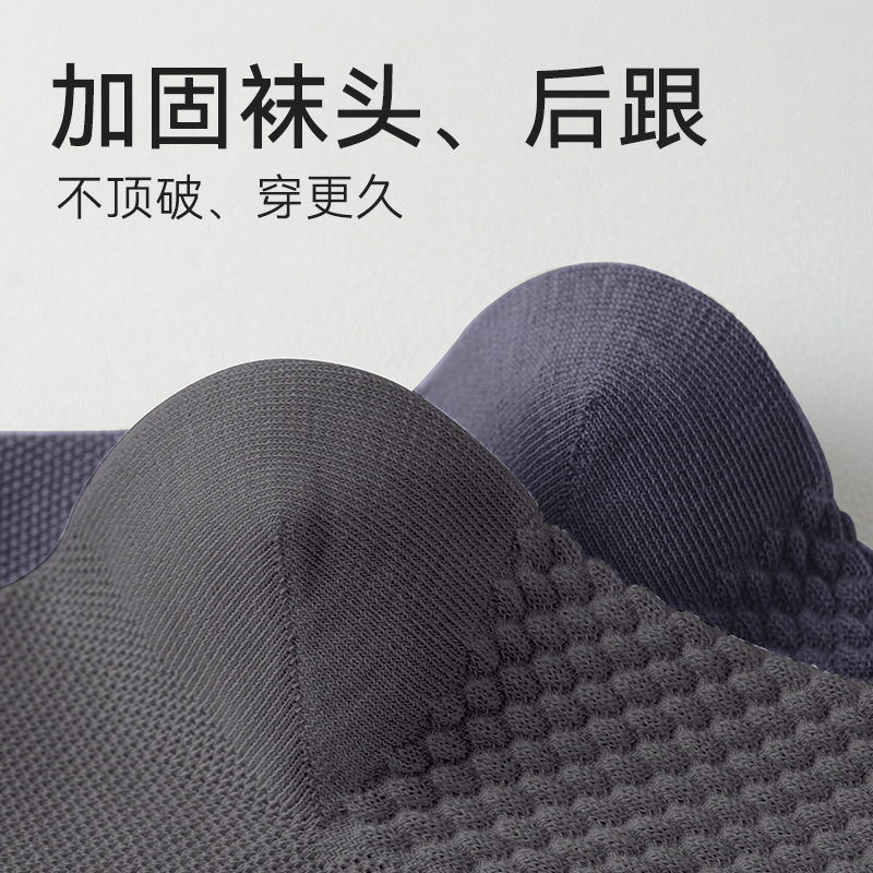 袜子男夏季薄款网眼纯棉透气速干中筒袜吸汗抗菌防臭防滑男休闲袜|undefined