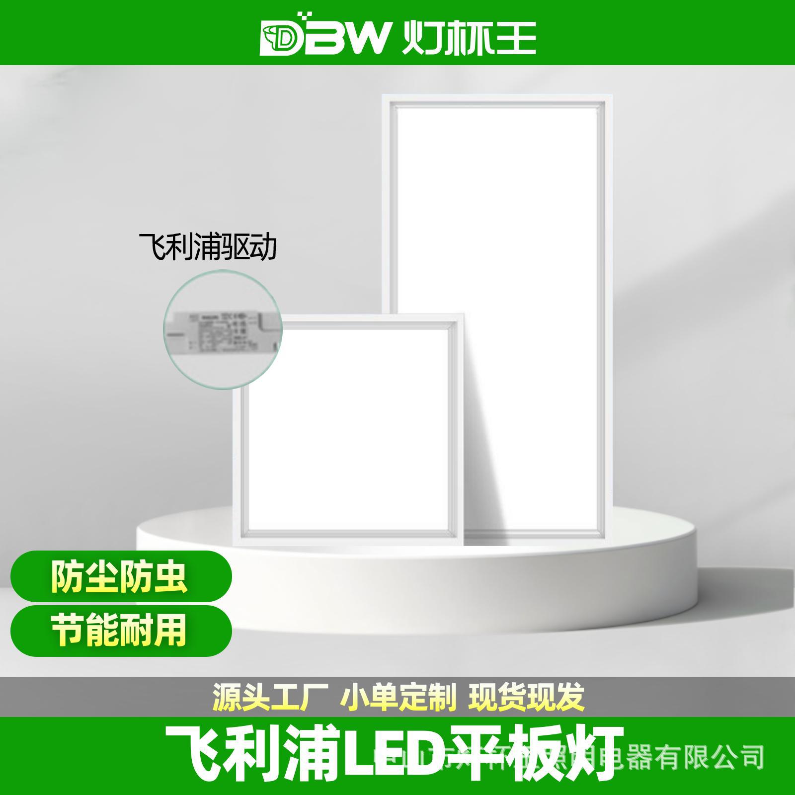 integrado techo led lámpara de cocina incrustada inodoro inodoro de aluminio placa de fijación techo 300 * 600 lámpara plana