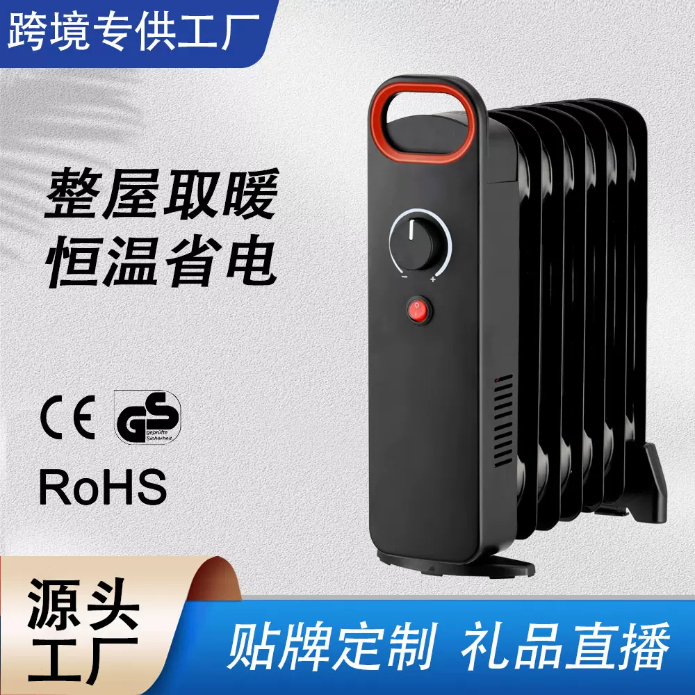 跨境定制取暖器电油汀家用电暖气7片油丁暖风烤火暖器礼品定制