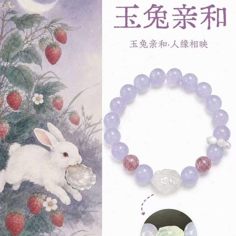 【Jade Rabbit's Affinity·Enhancing People's Relationship】Female Power·Purple Chalcedony, White Agate, Strawberry Quartz, White Butterfly Shell Bracelet 【Jade Rabbit's Affinity·Enhancing People's Relationship】Female Power·Purple Chalcedony, White Agate, Strawberry Quartz, White Butterfly Shell Bracelet