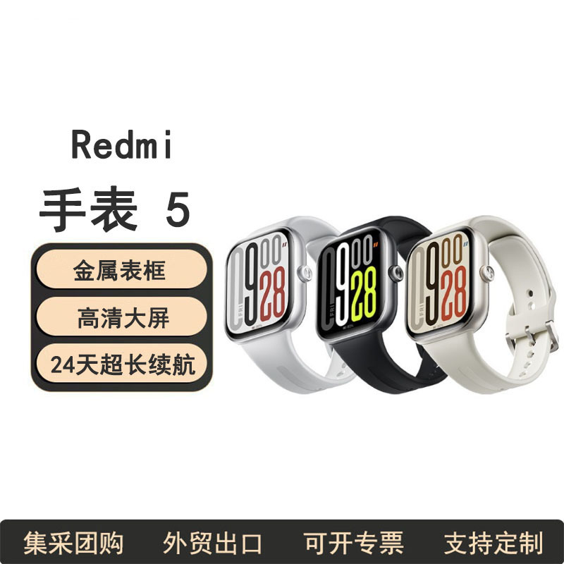Red Rice Watch 5 Smart Watch Sports Running Step Endurance Bluetooth Call Blood Oxygen Heart Rate HD Large Screen Watch