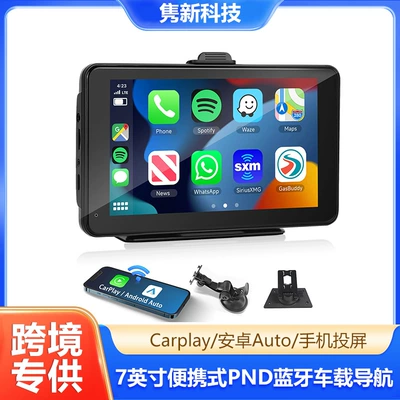 7inch Portable In-Car Pnd Bluetooth Mobile Phone Connectivity Mp5 Player Hd Radio Wireless Carplay