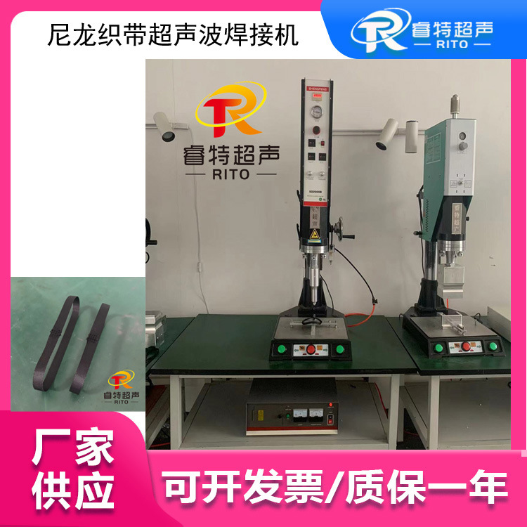 尼龙织带焊接 15K2600W台式标准超声波焊接机 齿印清晰 粘合牢固