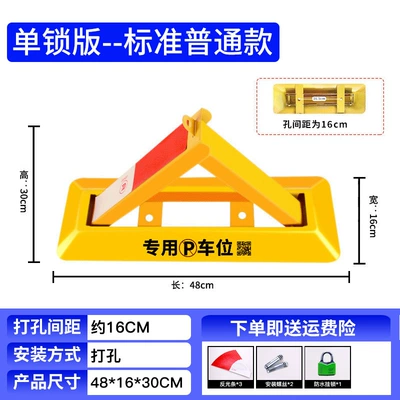 Car lock triangle lock parking lock - 48cm-standard-waterproof-padlock