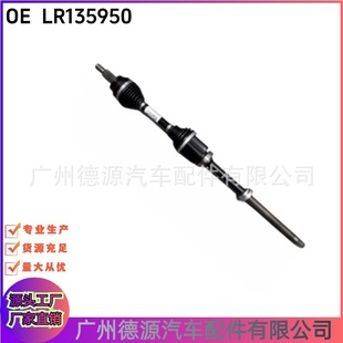 LR135950 LR180091 LR133644 half shaft for Land Rover Discovery Range Rover Star Pulse