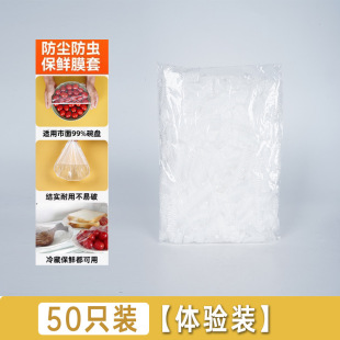 50-Piece Disposable Cling Film Covers, Food-Grade Household Bowl Covers, Pe Dustproof Lids, Odor-Proof Preservation Covers, Sealed