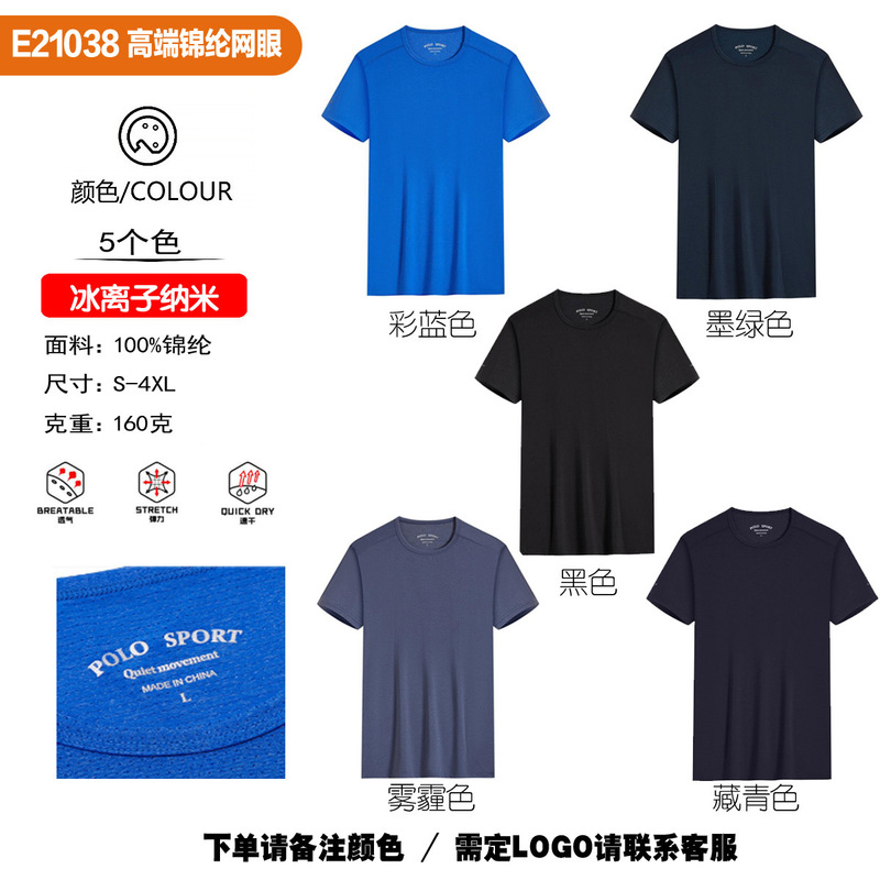 広告シャツ 速乾Tシャツ ロゴプリント 作業服 アイスシルク 速乾 ラウンドネック 半袖 スポーツ マラソン チームビルディング Tシャツ ファン|undefined