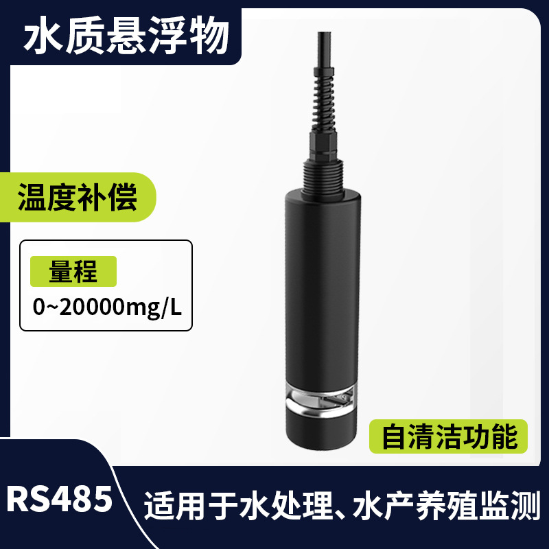 [RS485-self-cleaning] suspended solids (0-20000mg/L)