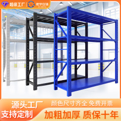 中型電気商棚150*60*200倉庫倉庫倉庫棚展示棚棚棚棚パネル組立棚