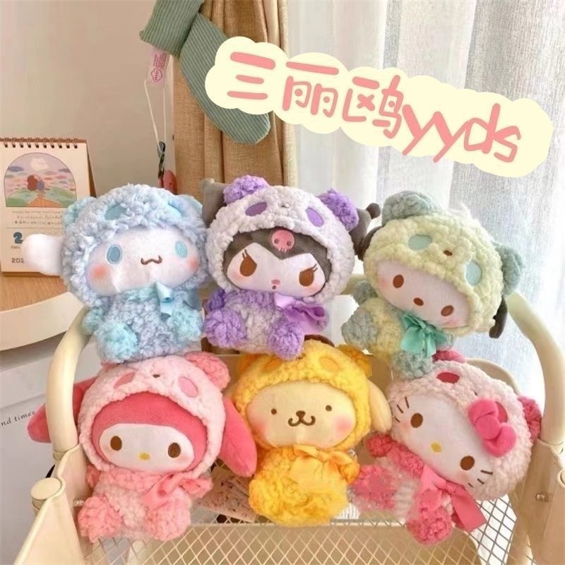 Sanrio series new doll machine cute eight-inch plush toy doll doll wedding throwing activities