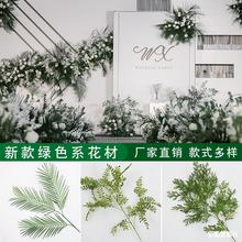 绿色仿真花森系仿真绿植叶子婚庆花材配叶花艺装饰道具假花假树叶