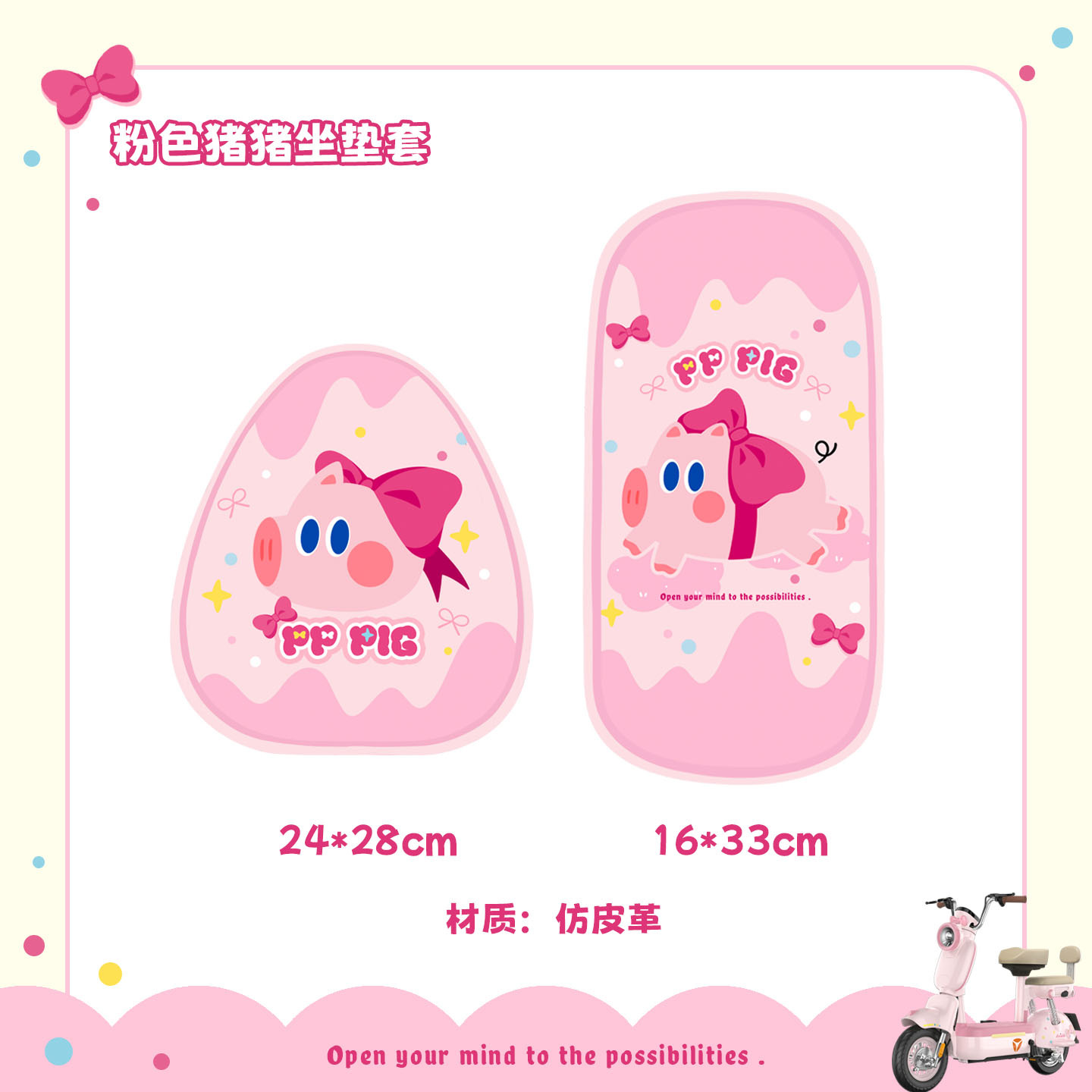 Suitable for Yadi C18 Electric Vehicle Liner Special Basket Bag Waterproof Leather Stain-Resistant and Wear-Resistant Foot Pad Seat Cushion Cover