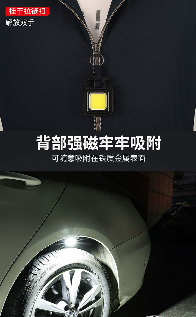 钥匙扣灯开瓶器